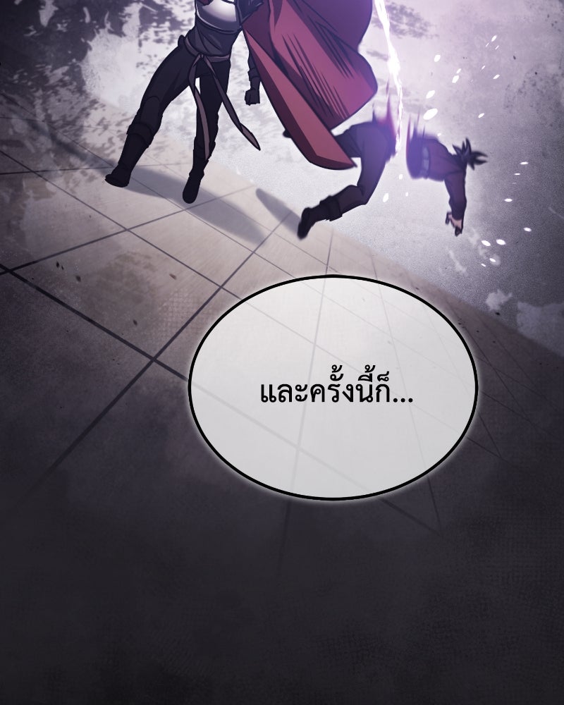 มารสวรรค์จะมีชีวิตธรรมดาไม่ได้หรอก! - หน้า 120
