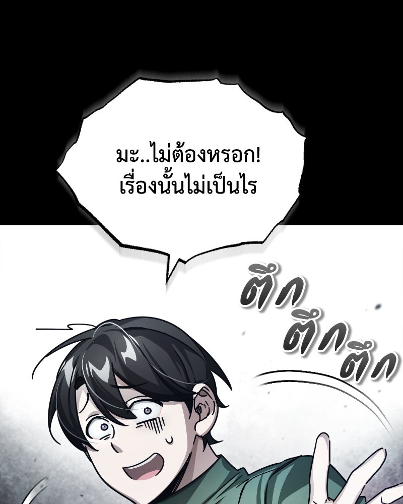 มารสวรรค์จะมีชีวิตธรรมดาไม่ได้หรอก! - หน้า 129