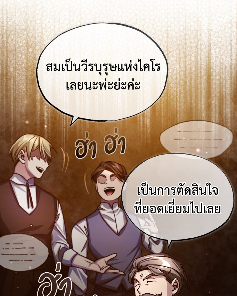 มารสวรรค์จะมีชีวิตธรรมดาไม่ได้หรอก! - หน้า 13
