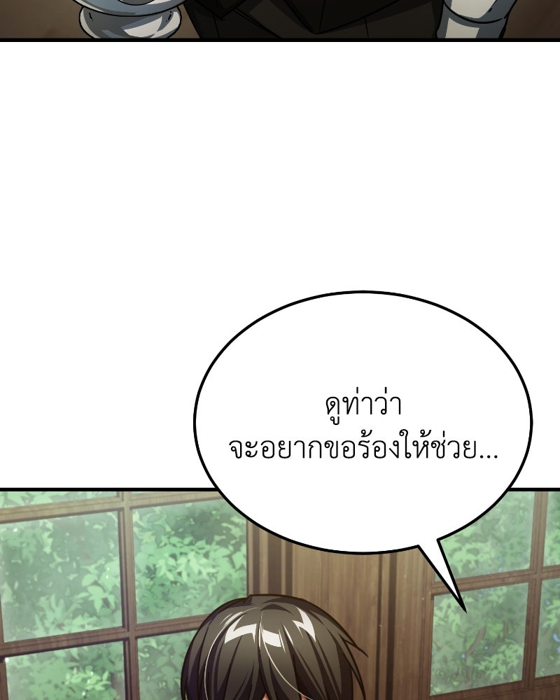 มารสวรรค์จะมีชีวิตธรรมดาไม่ได้หรอก! - หน้า 135