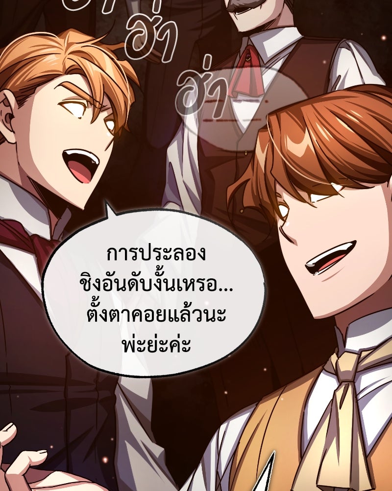 มารสวรรค์จะมีชีวิตธรรมดาไม่ได้หรอก! - หน้า 14
