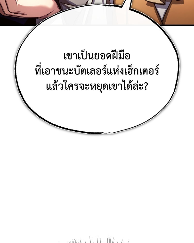 มารสวรรค์จะมีชีวิตธรรมดาไม่ได้หรอก! - หน้า 15