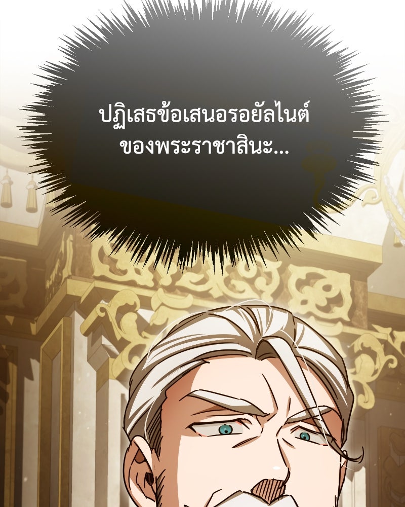 มารสวรรค์จะมีชีวิตธรรมดาไม่ได้หรอก! - หน้า 16