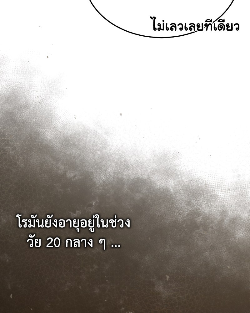 มารสวรรค์จะมีชีวิตธรรมดาไม่ได้หรอก! - หน้า 18