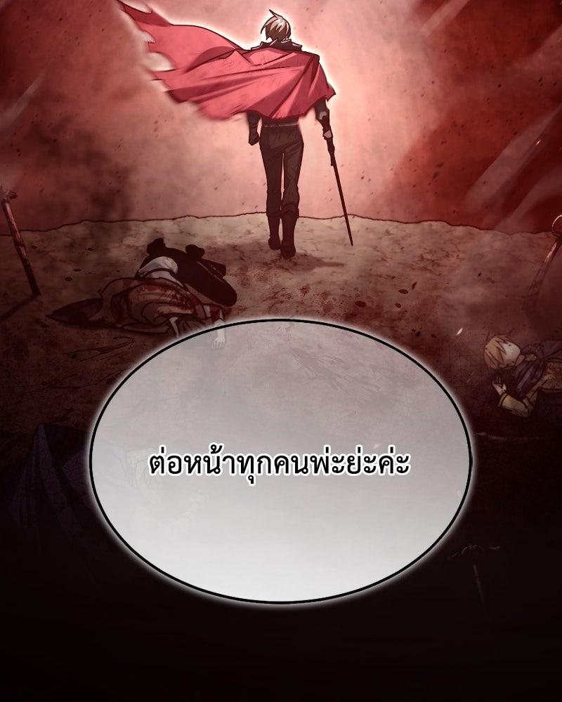 มารสวรรค์จะมีชีวิตธรรมดาไม่ได้หรอก! - หน้า 22