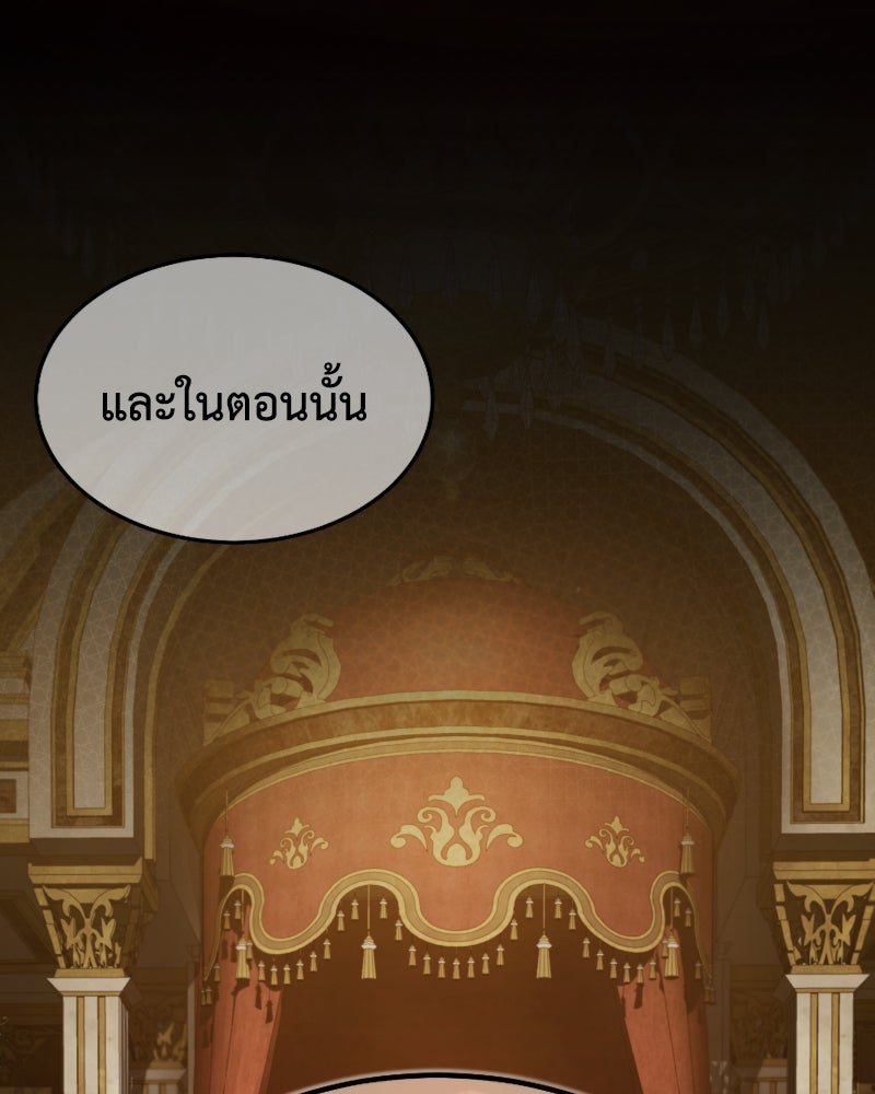 มารสวรรค์จะมีชีวิตธรรมดาไม่ได้หรอก! - หน้า 23