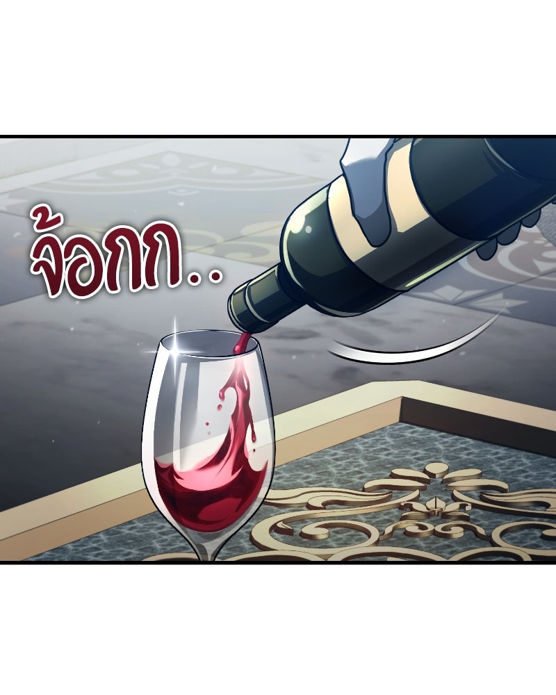 มารสวรรค์จะมีชีวิตธรรมดาไม่ได้หรอก! - หน้า 30