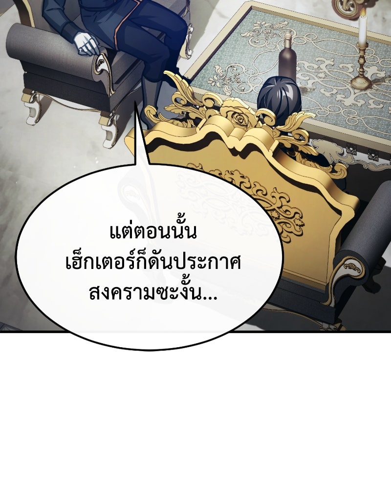 มารสวรรค์จะมีชีวิตธรรมดาไม่ได้หรอก! - หน้า 34