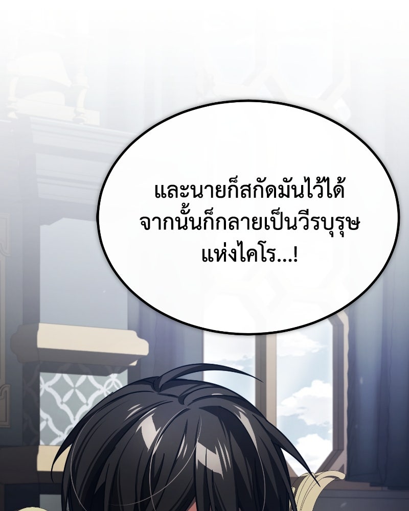 มารสวรรค์จะมีชีวิตธรรมดาไม่ได้หรอก! - หน้า 35