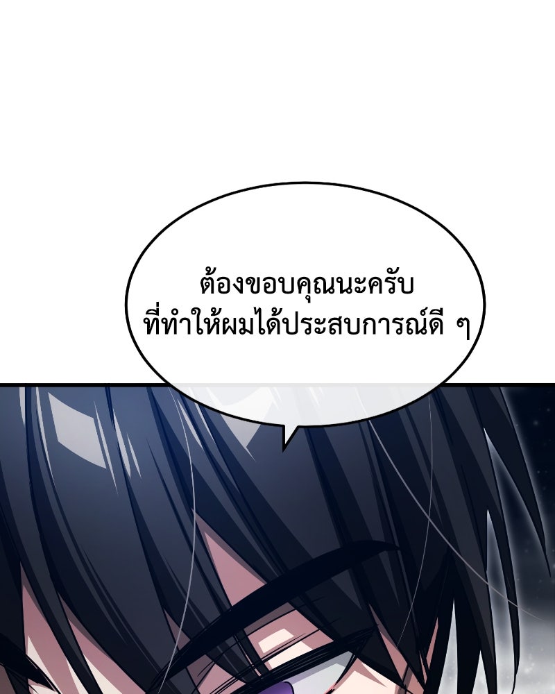 มารสวรรค์จะมีชีวิตธรรมดาไม่ได้หรอก! - หน้า 37