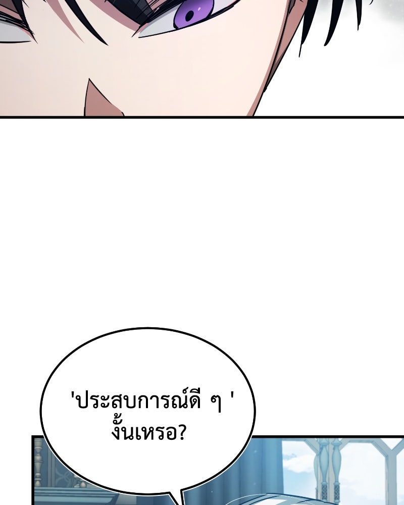 มารสวรรค์จะมีชีวิตธรรมดาไม่ได้หรอก! - หน้า 38