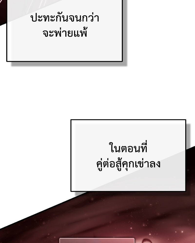 มารสวรรค์จะมีชีวิตธรรมดาไม่ได้หรอก! - หน้า 5
