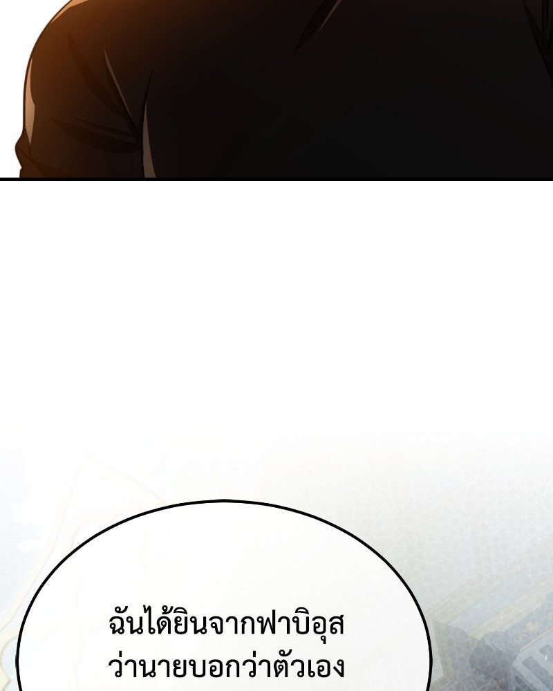 มารสวรรค์จะมีชีวิตธรรมดาไม่ได้หรอก! - หน้า 55