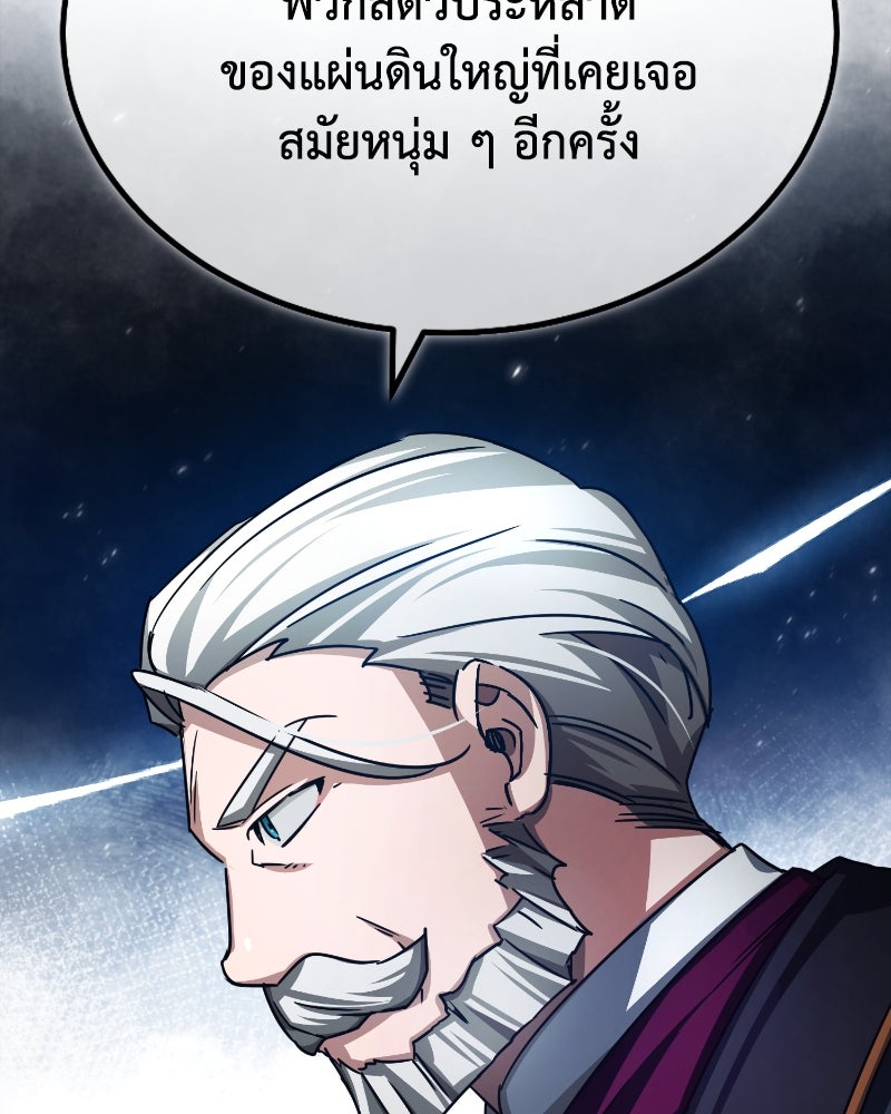 มารสวรรค์จะมีชีวิตธรรมดาไม่ได้หรอก! - หน้า 58