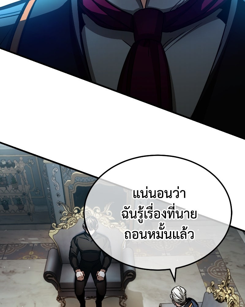 มารสวรรค์จะมีชีวิตธรรมดาไม่ได้หรอก! - หน้า 63