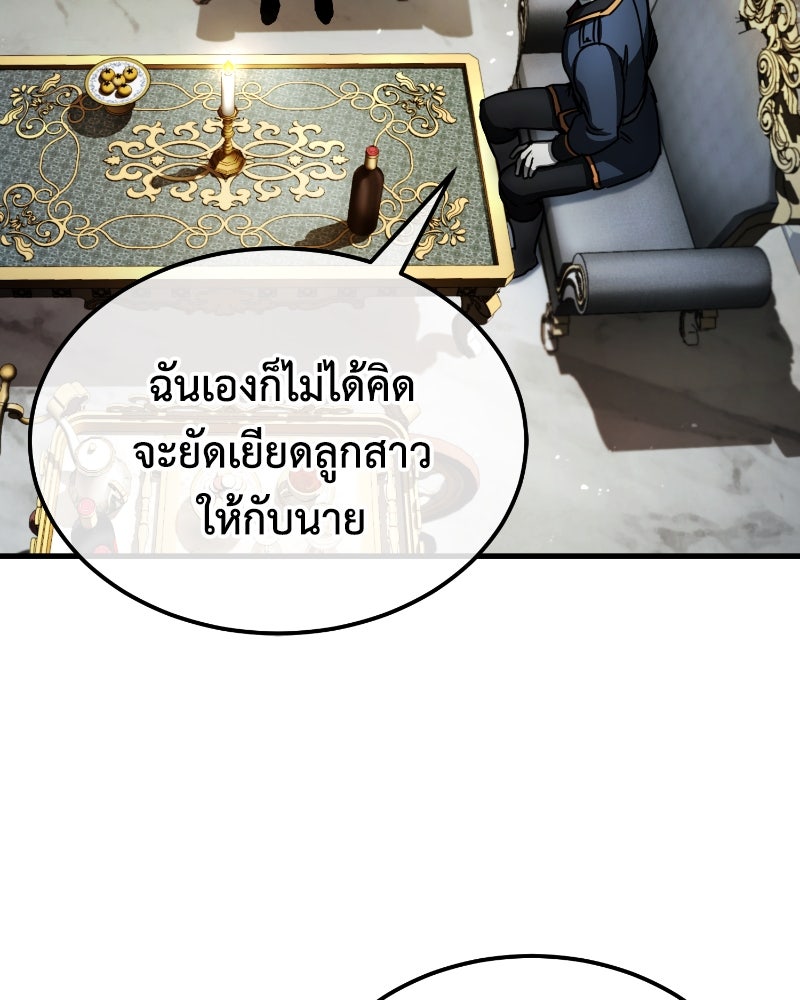มารสวรรค์จะมีชีวิตธรรมดาไม่ได้หรอก! - หน้า 64