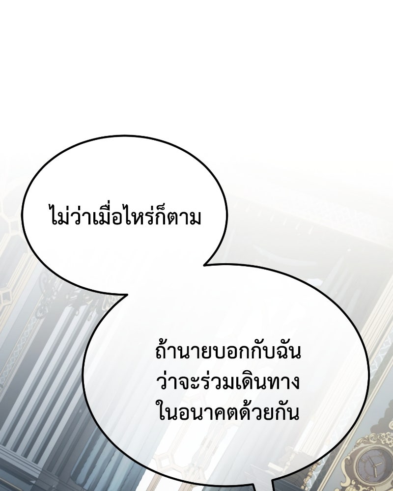 มารสวรรค์จะมีชีวิตธรรมดาไม่ได้หรอก! - หน้า 72