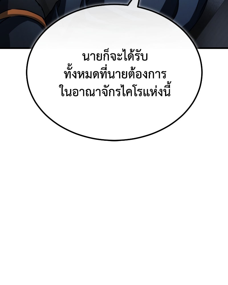 มารสวรรค์จะมีชีวิตธรรมดาไม่ได้หรอก! - หน้า 74