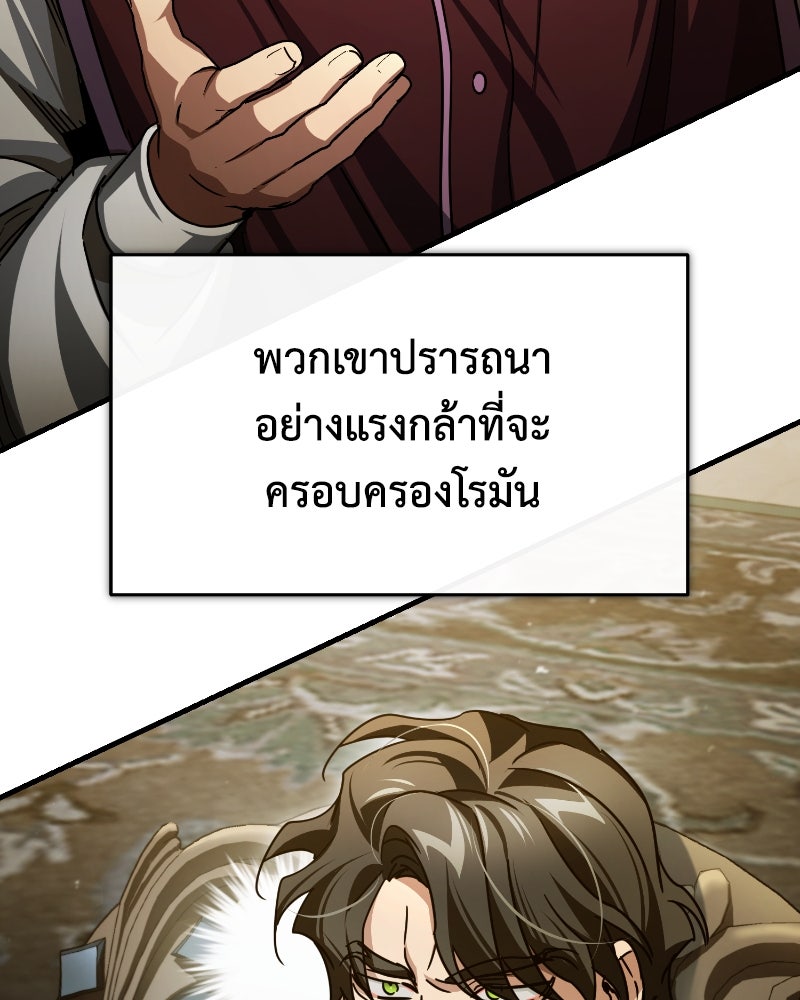 มารสวรรค์จะมีชีวิตธรรมดาไม่ได้หรอก! - หน้า 79