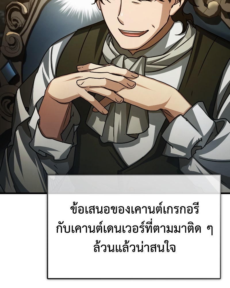มารสวรรค์จะมีชีวิตธรรมดาไม่ได้หรอก! - หน้า 80