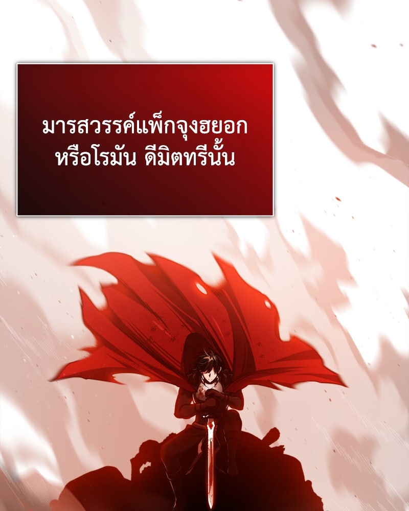 มารสวรรค์จะมีชีวิตธรรมดาไม่ได้หรอก! - หน้า 82