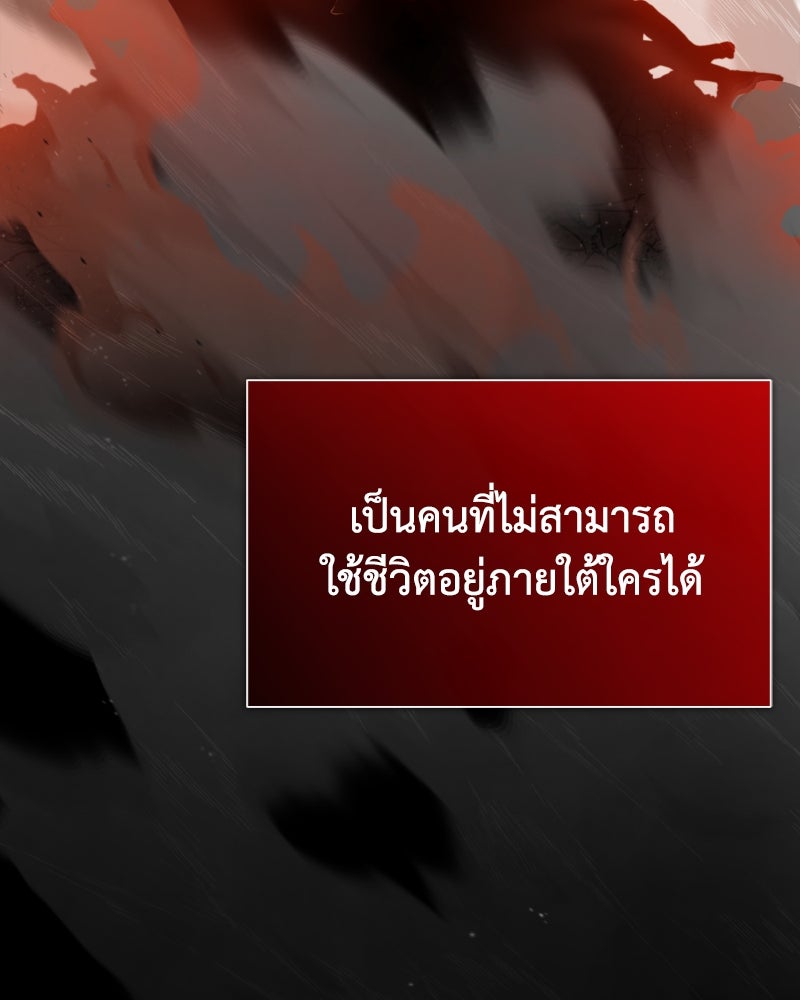 มารสวรรค์จะมีชีวิตธรรมดาไม่ได้หรอก! - หน้า 83