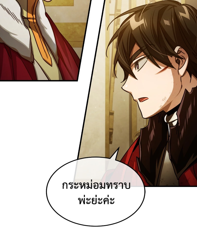 มารสวรรค์จะมีชีวิตธรรมดาไม่ได้หรอก! - หน้า 9