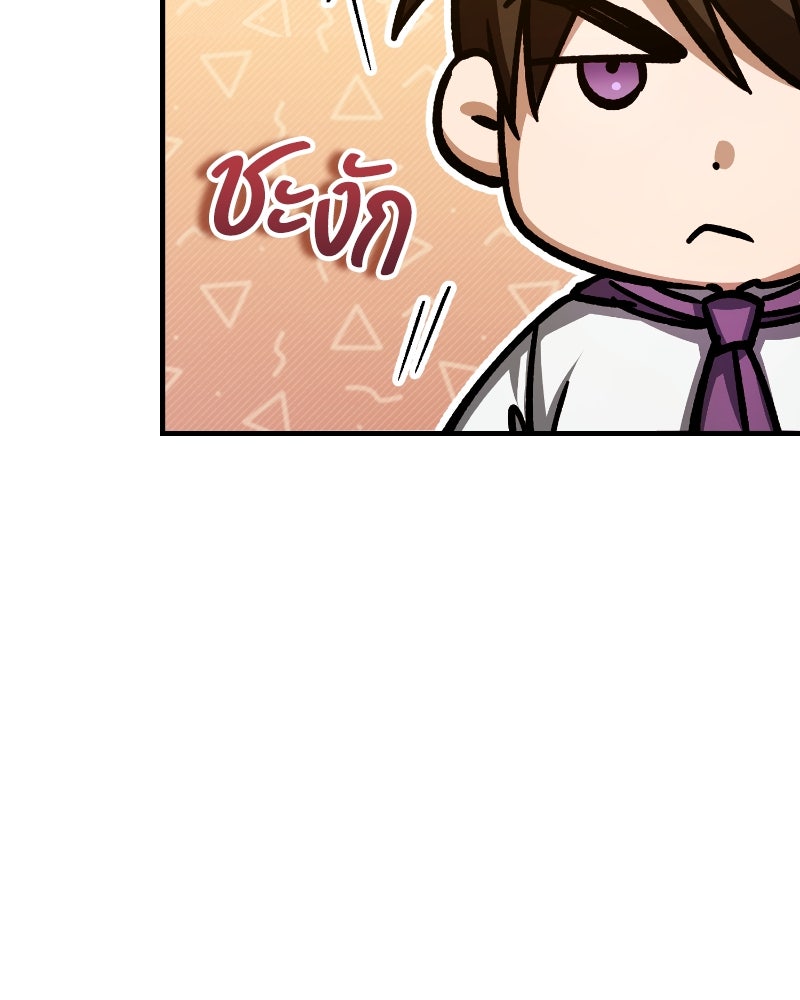 มารสวรรค์จะมีชีวิตธรรมดาไม่ได้หรอก! - หน้า 113