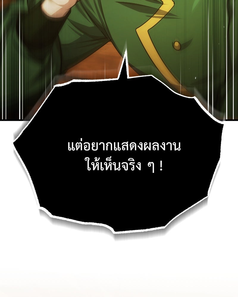 มารสวรรค์จะมีชีวิตธรรมดาไม่ได้หรอก! - หน้า 128