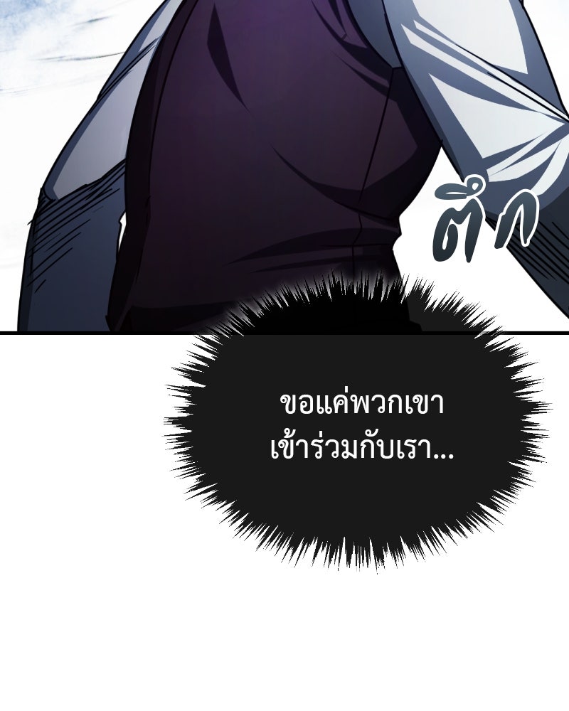 มารสวรรค์จะมีชีวิตธรรมดาไม่ได้หรอก! - หน้า 3