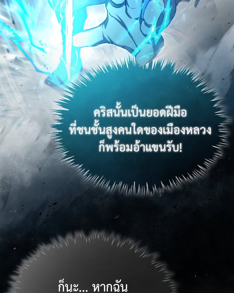 มารสวรรค์จะมีชีวิตธรรมดาไม่ได้หรอก! - หน้า 7