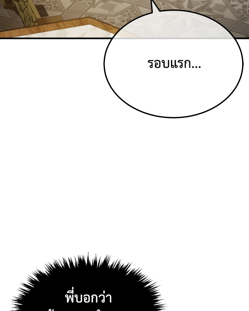 มารสวรรค์จะมีชีวิตธรรมดาไม่ได้หรอก! - หน้า 3
