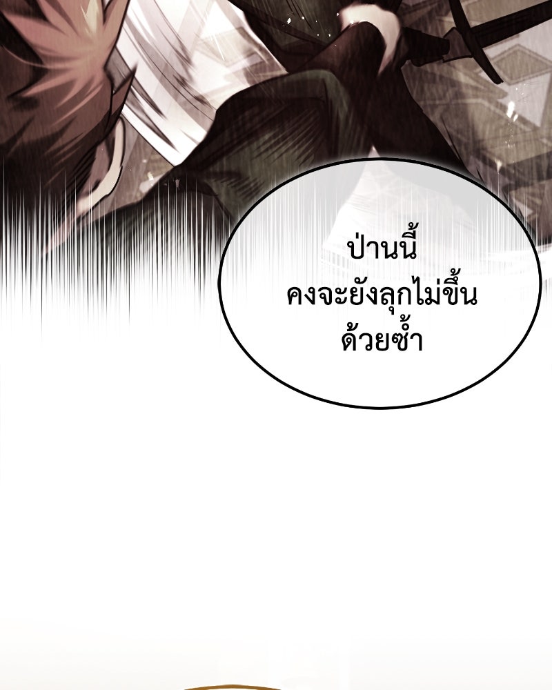 มารสวรรค์จะมีชีวิตธรรมดาไม่ได้หรอก! - หน้า 57