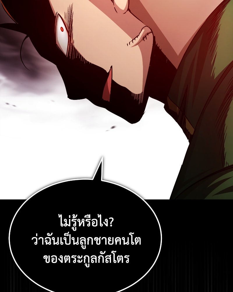 มารสวรรค์จะมีชีวิตธรรมดาไม่ได้หรอก! - หน้า 89
