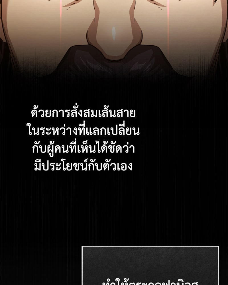 มารสวรรค์จะมีชีวิตธรรมดาไม่ได้หรอก! - หน้า 39
