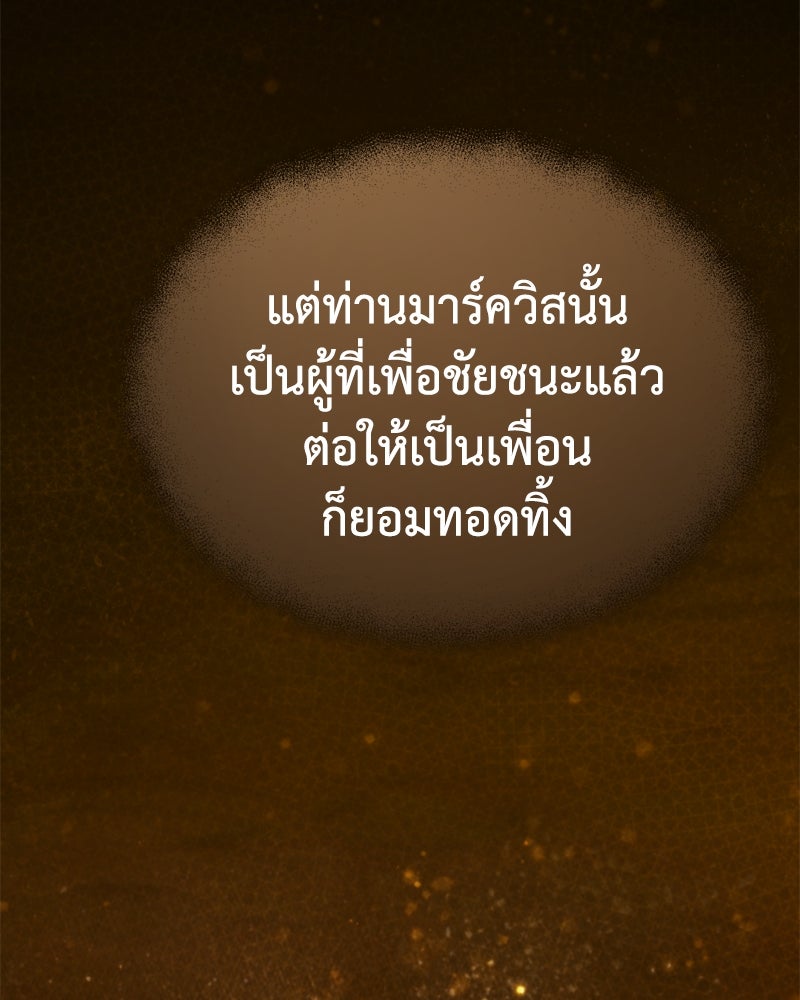 มารสวรรค์จะมีชีวิตธรรมดาไม่ได้หรอก! - หน้า 46