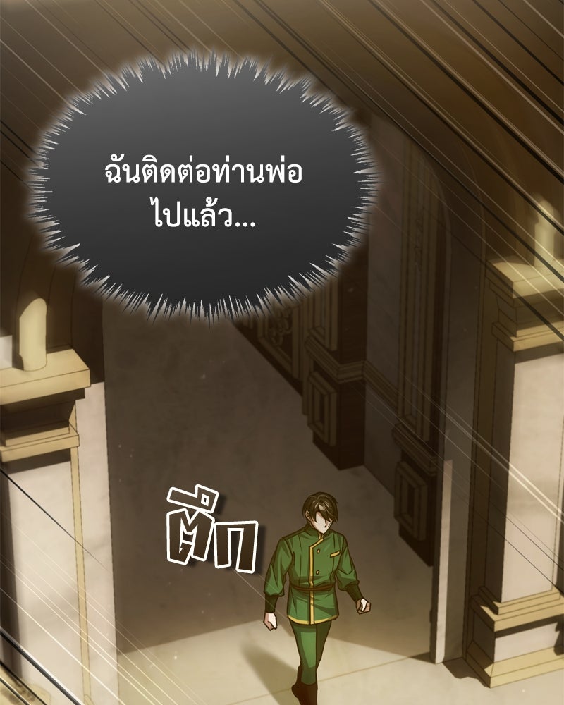 มารสวรรค์จะมีชีวิตธรรมดาไม่ได้หรอก! - หน้า 2