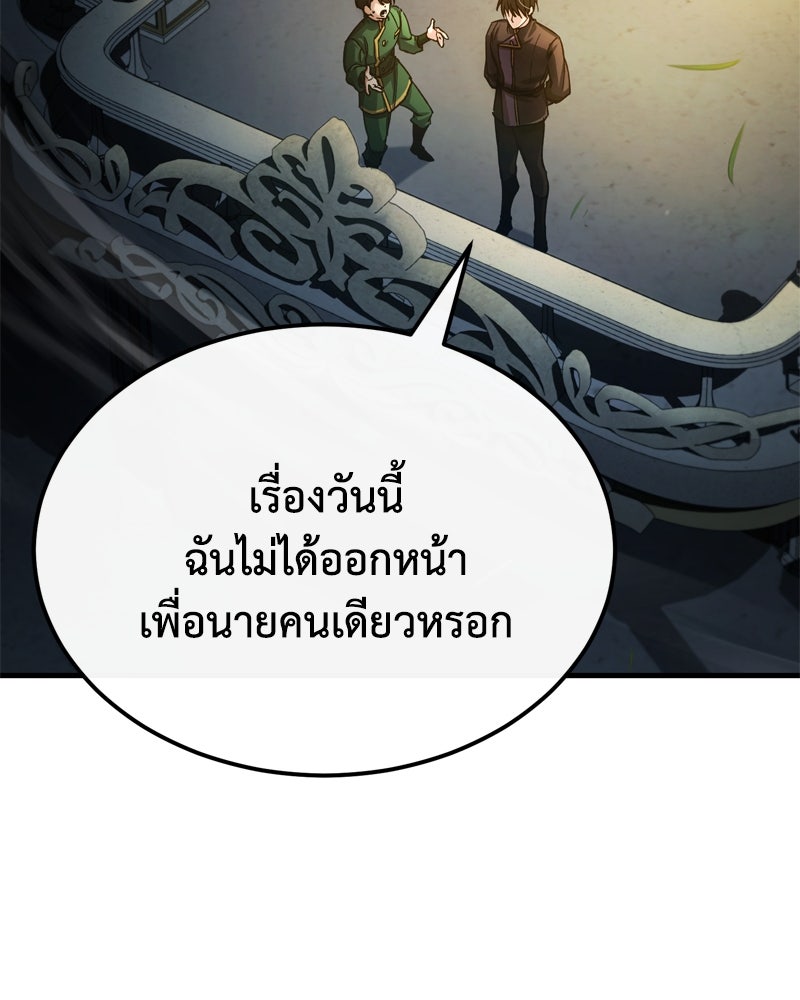 มารสวรรค์จะมีชีวิตธรรมดาไม่ได้หรอก! - หน้า 29