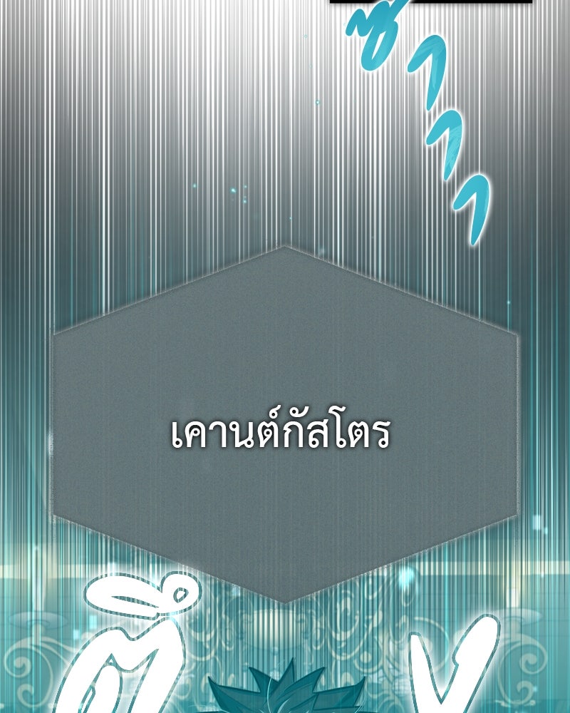 มารสวรรค์จะมีชีวิตธรรมดาไม่ได้หรอก! - หน้า 74