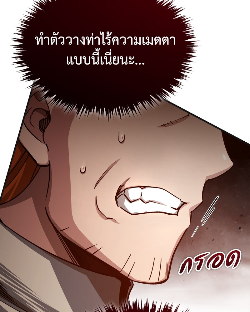 มารสวรรค์จะมีชีวิตธรรมดาไม่ได้หรอก! - หน้า 97