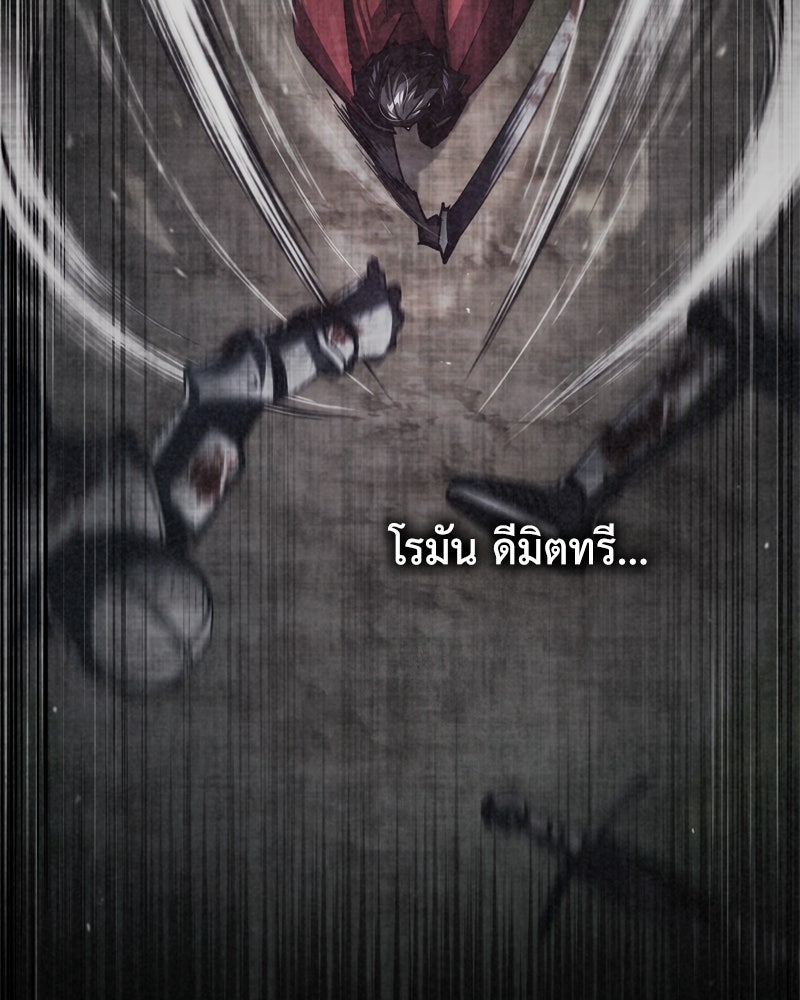 มารสวรรค์จะมีชีวิตธรรมดาไม่ได้หรอก! - หน้า 4