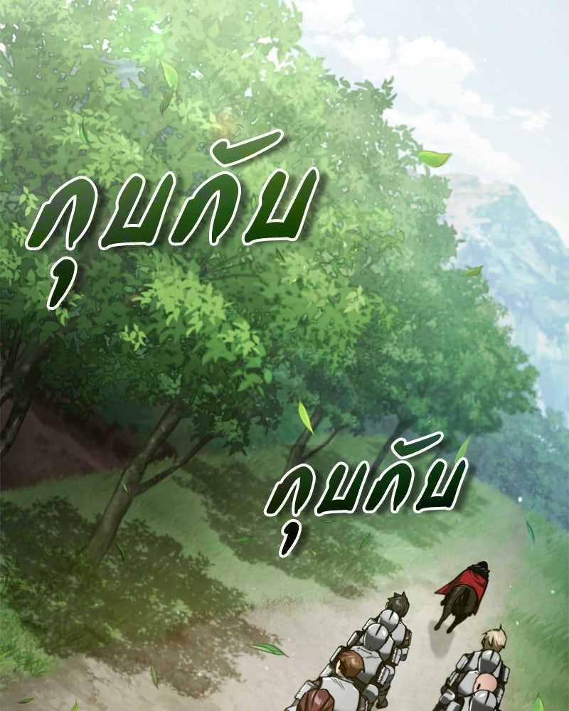 มารสวรรค์จะมีชีวิตธรรมดาไม่ได้หรอก! - หน้า 2