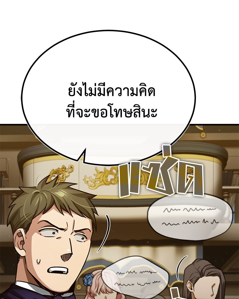 มารสวรรค์จะมีชีวิตธรรมดาไม่ได้หรอก! - หน้า 36