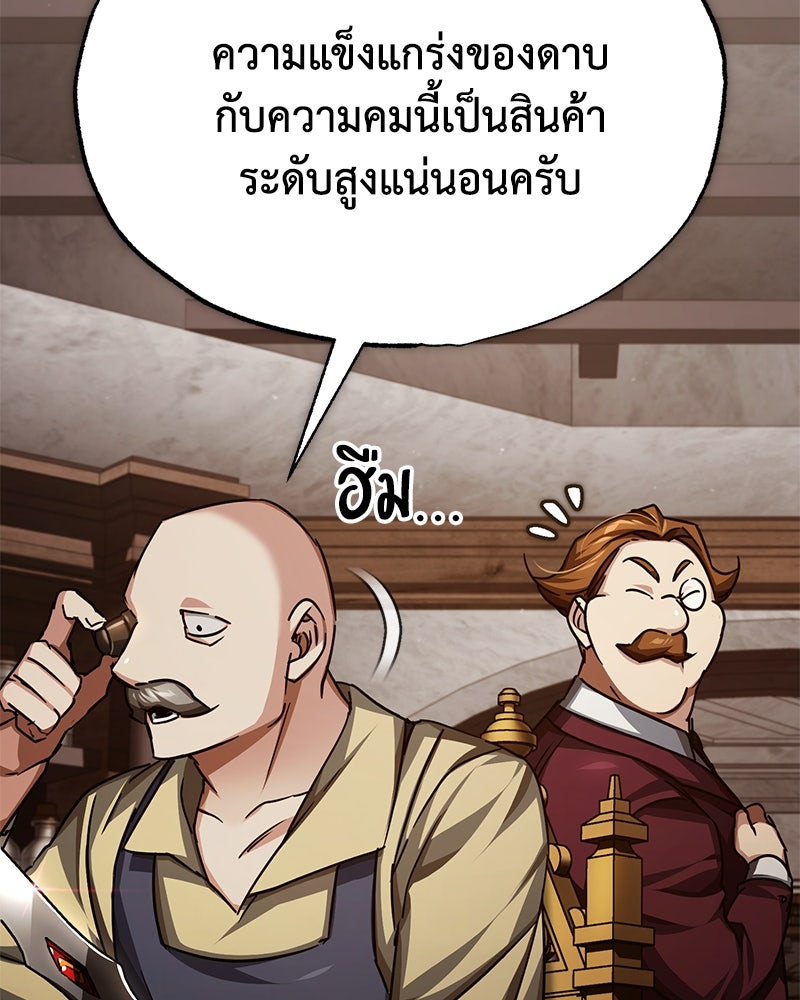 มารสวรรค์จะมีชีวิตธรรมดาไม่ได้หรอก! - หน้า 116