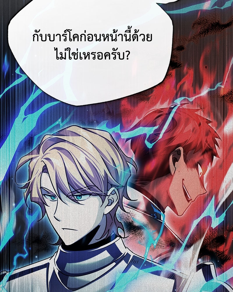 มารสวรรค์จะมีชีวิตธรรมดาไม่ได้หรอก! - หน้า 13