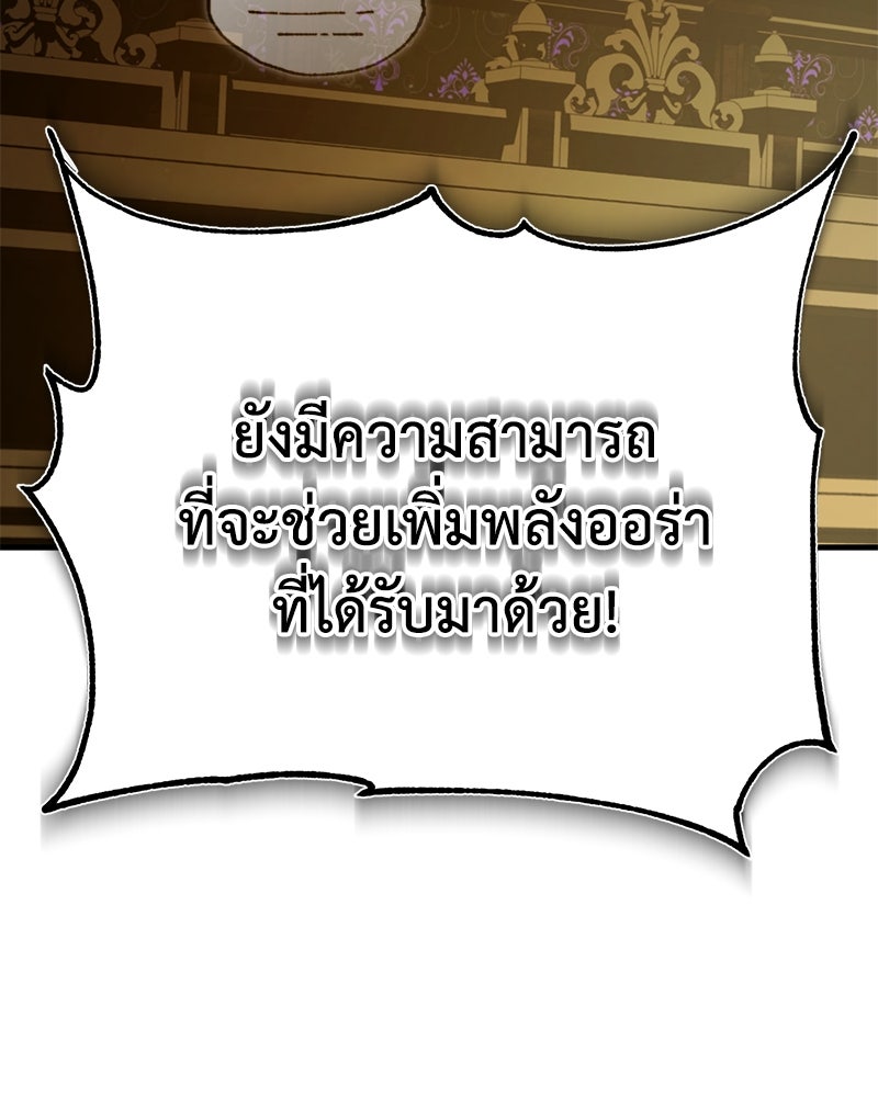 มารสวรรค์จะมีชีวิตธรรมดาไม่ได้หรอก! - หน้า 151