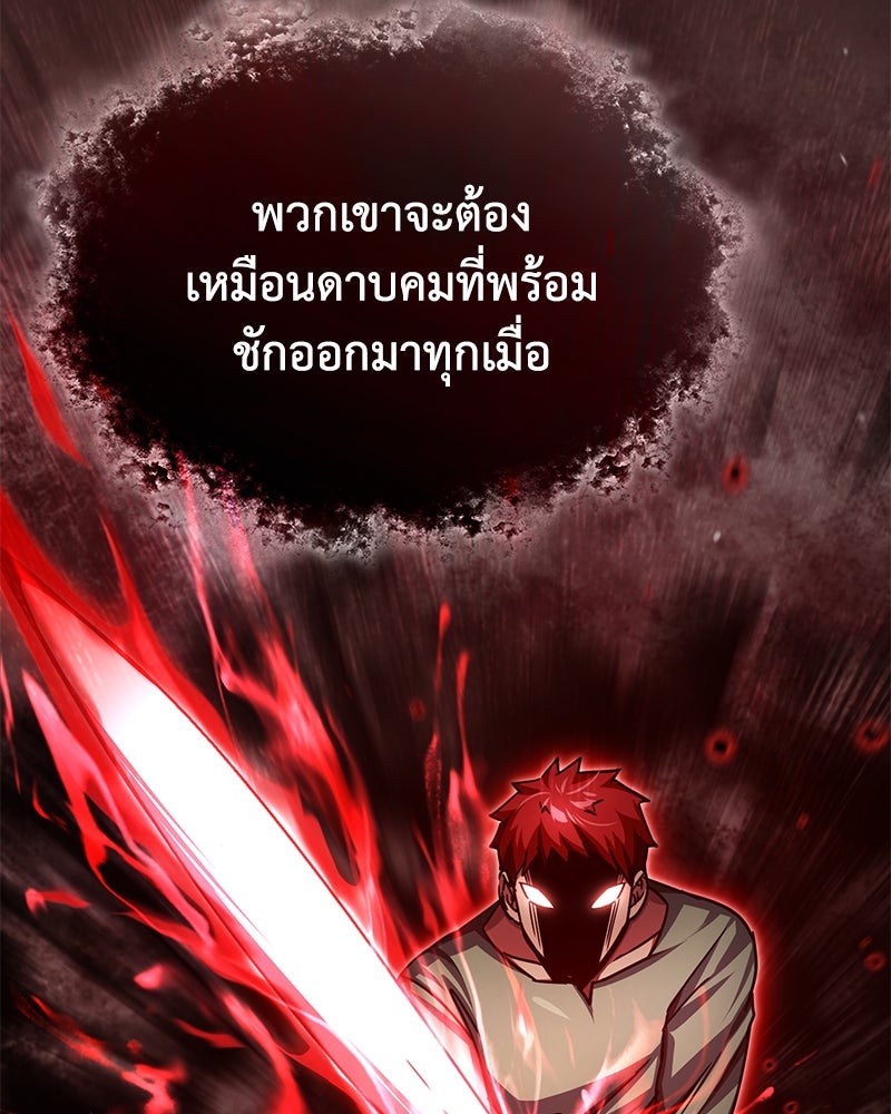 มารสวรรค์จะมีชีวิตธรรมดาไม่ได้หรอก! - หน้า 43