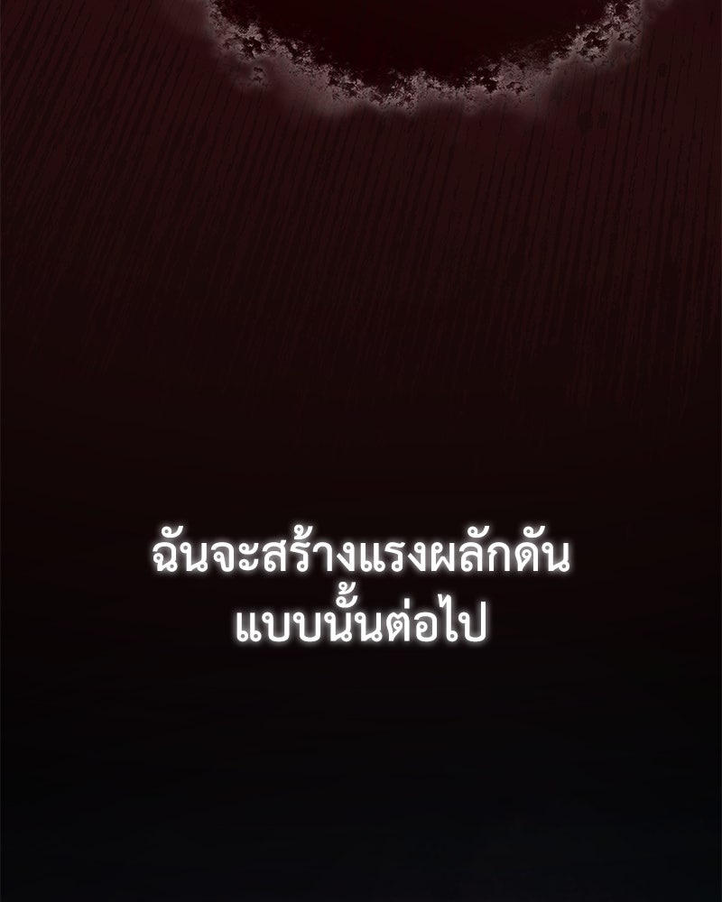 มารสวรรค์จะมีชีวิตธรรมดาไม่ได้หรอก! - หน้า 45