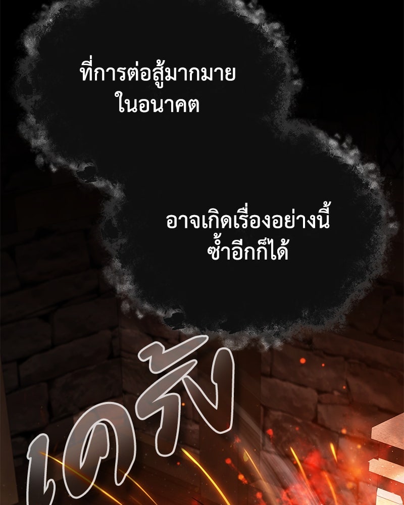 มารสวรรค์จะมีชีวิตธรรมดาไม่ได้หรอก! - หน้า 110