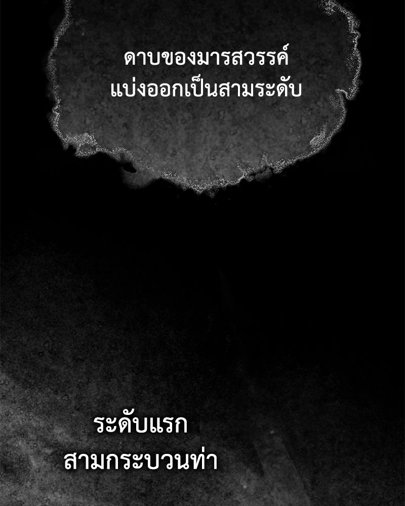 มารสวรรค์จะมีชีวิตธรรมดาไม่ได้หรอก! - หน้า 161